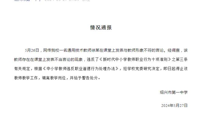 初生牛犊不怕虎！16号秀乔治半场8中5拿13分 次节独得11分